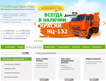 Tablet Screenshot of chameleon.ru